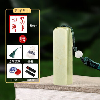 青田石印章价格报价行情- 京东