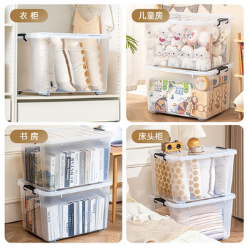 禧天龙塑料衣物收纳箱杂物整理箱110L 透明色  2个装 带轮