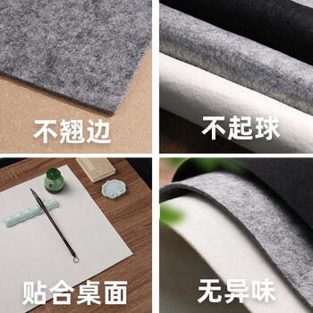 荣宝斋书画毛毡垫 加厚初学者学生写毛笔字垫布 练字文房书法国画专用 羊毛毡 白色80*120 荣宝斋书画毛毡垫 加厚初学者学生写毛笔字垫布 练字文房书法国画专用 羊毛毡 白色80*120