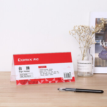 齐心(COMIX)200*100mm 高透明亚克力V型亚克力双面台牌/桌牌架/台卡/展示牌 10个装 B2358 齐心(COMIX)200*100mm 高透明亚克力V型亚克力双面台牌/桌牌架/台卡/展示牌 10个装 B2358