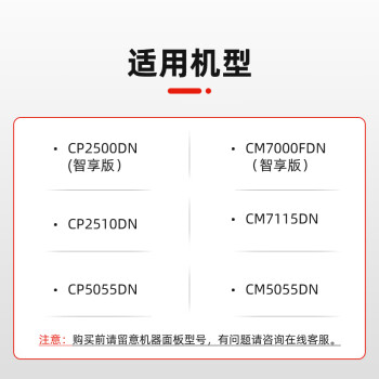 奔图(PANTUM)CTL-350HM红色粉盒 适用CP2510DN CM7115DN墨盒CP2500DN智享版CM7000FDN智享版5055DN打印机硒鼓