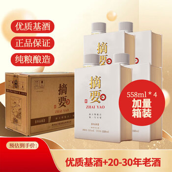 摘要白酒型号规格- 京东