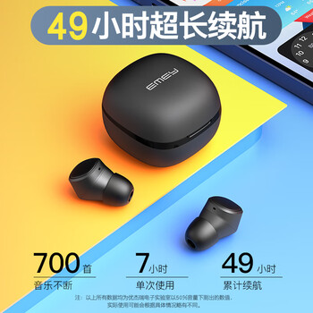 EMEY蓝牙耳机 真无线蓝牙 入耳式运动游戏耳机蓝牙超长待机续航适用于苹果华为小米手机 T1X 黑色 EMEY蓝牙耳机 真无线蓝牙 入耳式运动游戏耳机蓝牙超长待机续航适用于苹果华为小米手机 T1X 黑色