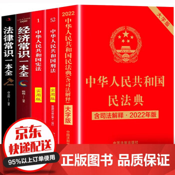 C-Book 民法5冊改訂新版-