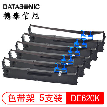 德泰信尼適用得力DE620K色帶架DL-620KDL625KDE628K針式打印機色帶框墨盒帶芯黑色色帶架含芯（5支裝）