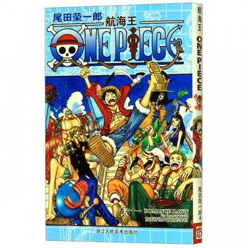航海王 卷61前往新世界冒险的黎明 日 尾田荣一郎 译者 王欣 摘要书评试读 京东图书