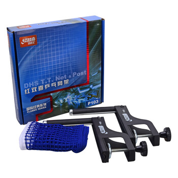 红双喜 乒乓球网架套装含网 P103 专业比赛用附量网尺 红双喜 乒乓球网架套装含网 P103 专业比赛用附量网尺