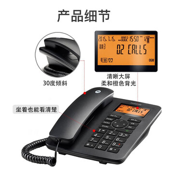 MOTOROLA摩托罗拉 录音电话机 固定座机升级16G卡 可扩展至32G 办公家用商务客服电话呼叫中心CT111C 黑RH.