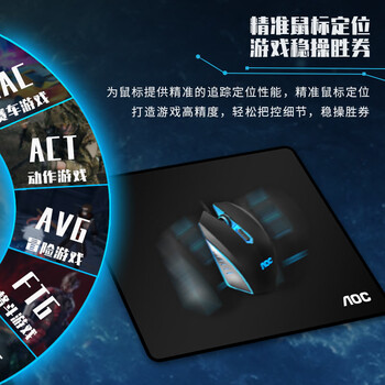 AOC全属性系列M90/93电竞游戏鼠标垫小号270*220*3mm  加厚锁边办公键盘电脑书桌垫黑色 3件装
