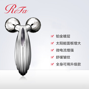 ReFaReFa|看完不迷路：ReFa CARAT RAY美容器怎么样？多少人不看这被忽悠了？