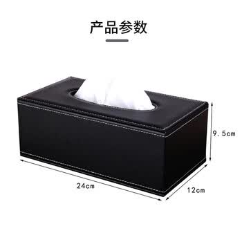 优必利 办公商务桌面笔筒收纳盒 方形皮革纸巾盒 大号抽纸盒  5037A