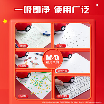 晨光文具大吸力桌面吸尘器充电橡皮擦键盘吸尘器橡皮屑桌面清洁器学习用品 宝可梦联名生日礼物大礼包