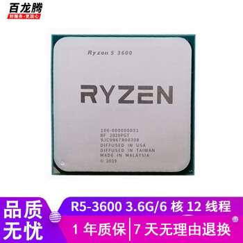 amd r5 3500x预订订购价格- 京东