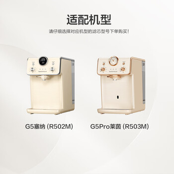 碧云泉G5塞纳/G5Pro莱茵官方净水器滤芯厂家原厂原装 G5塞纳:1级滤芯 碧云泉G5塞纳/G5Pro莱茵官方净水器滤芯厂家原厂原装 G5塞纳:1级滤芯