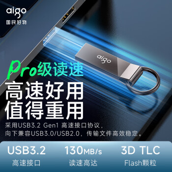 爱国者（aigo）128GB USB3.2 高速读写U盘 U310 Pro 金属U盘 学习办公 电脑通用 一体封装 防尘防水