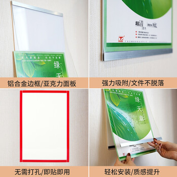 天章办公(TANGO)磁性展示贴A4磁力贴 营业执照保护套 公告栏教室 营业执照正本框 磁性框通知展示栏荣誉墙