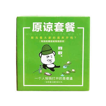 原谅拼图套餐绿色零食生日礼物七夕情人节抖音热门送男生 原谅套餐