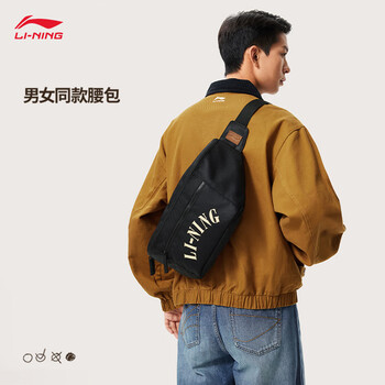 李宁腰包男女同款简约轻便潮流百搭单肩包ABLU093