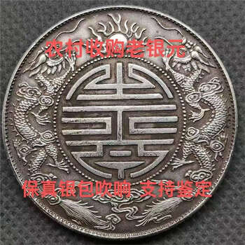 五大龙洋真品袁大头银元龙洋纯银光绪元宝大清银币