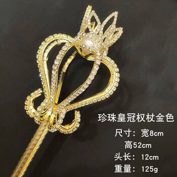 魔法棒和皇冠权杖手杖公主国王皇冠玩具仙女棒女孩水晶天使成人儿童