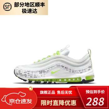 AIR MAX 97价格报价行情- 京东