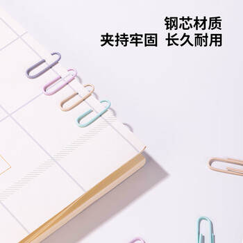 得力（deli）29mm莫兰迪彩色回形针金属 资料收纳整理用品160枚/筒 办公文具 0038-A