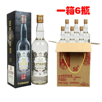 金门高粱酒台湾老酒专场-珍品拍卖-京东拍卖