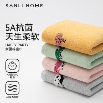 三利5A抗菌儿童毛巾2条纯棉吸水洗脸洗澡柔软宝宝小毛巾运动巾 黄/灰