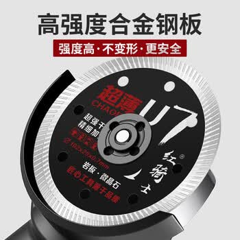 红骑士新款U系列瓷砖切割片超薄0.7岩板微晶石金刚石锯片角磨机切割刀片