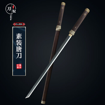 横刀 直刀 武具刀装具日本刀模造刀 乾坤直刀