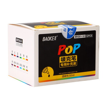 宝克（BAOKE）MK801-50 POP唛克笔专用补充液 墨水橙色 50ml 单瓶装