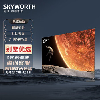 对比创维65r9u和65s7e区别?亲们怎样选择哪个好?