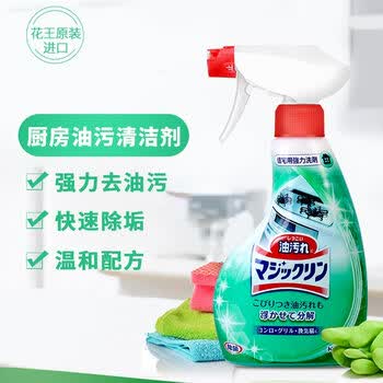 花王（KAO）油污清洁剂油烟机油污净厨房去重油污清洁剂进口400ml新旧随机