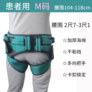 老人走路助行带学步腰带安全约束带护理搬动移位卧床起身辅助器 患者