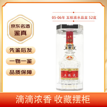 2006年五粮液价格报价行情- 京东