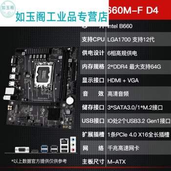 13600kfb760m搭i3 12490cpu主板 i5 12400散 銘瑄 z690m 挑戰者