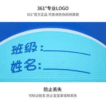 361°篮球儿童中小学生训练室内外耐磨5号橡胶玩具篮球赠打气筒 红黄蓝