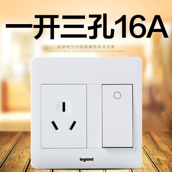 罗格朗legrand明装开关插座面板明装插座墙壁电源开关16a带开关