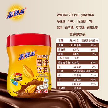 高乐高 可可粉 浓香巧克力粉牛奶即食早餐伴侣 健康食品 350g/罐 高乐高 可可粉 浓香巧克力粉牛奶即食早餐伴侣 健康食品 350g/罐