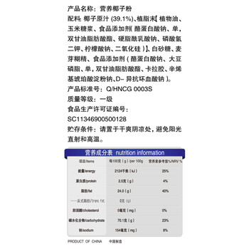 春光食品 海南特产 营养椰子粉320g 生椰拿铁 咖啡伴侣 椰奶椰汁粉