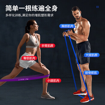 李宁(LI-NING)弹力带绳拉力器健身拉伸阻力带男女引体向上单杠拉力带量训练器材 李宁(LI-NING)弹力带绳拉力器健身拉伸阻力带男女引体向上单杠拉力带量训练器材