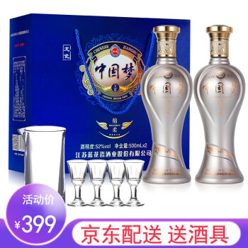 【漏洞99元】洋河镇中国梦礼盒52度浓香型白酒500ml*2瓶