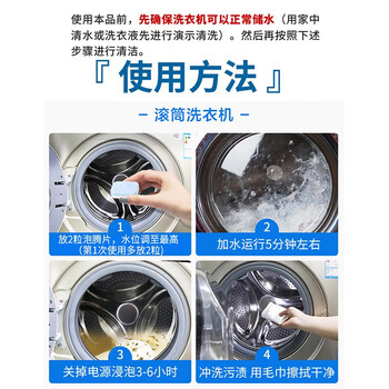 ONEFULL洗衣机清洗剂活氧除垢泡腾片家用滚筒洗衣机清洁剂杀菌除垢16粒 ONEFULL洗衣机清洗剂活氧除垢泡腾片家用滚筒洗衣机清洁剂杀菌除垢16粒