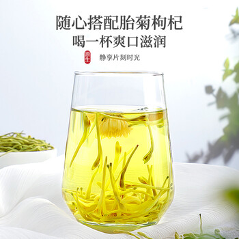 陈一凡 金银花茶精选带绒毛 河南封丘新花枸杞菊花 罐装50g【买2送1】 陈一凡 金银花茶精选带绒毛 河南封丘新花枸杞菊花 罐装50g【买2送1】