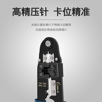 礼嘉 LJ-8210A 多功能网线钳 超五类/六类网线压线钳 8P网络水晶头 RJ45单用压线钳 压剥剪工具钳子 礼嘉 LJ-8210A 多功能网线钳 超五类/六类网线压线钳 8P网络水晶头 RJ45单用压线钳 压剥剪工具钳子