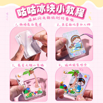 舒星咕卡套装奶油胶咕卡砖贴纸女孩女生生日玩具咕咔盘diy流沙卡砖咕卡砖手帐贴纸儿童节开学礼物儿童