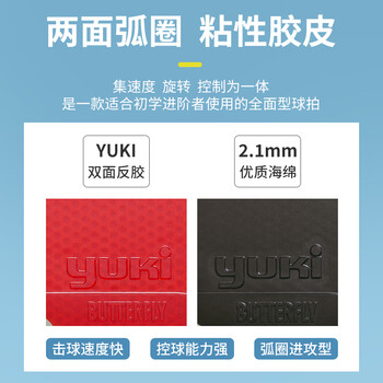 蝴蝶（Butterfly）三星级乒乓球拍横拍双面反胶5层合板兵拍单只TBC302 附拍套