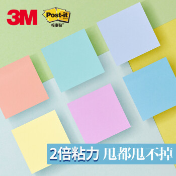 3M【全网低价】便利贴 混色6本装狠贴时尚巴黎 便条纸/报事贴/便签纸 654S-6SP-Paris彩色多色套装