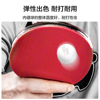 京东京造 乒乓球一星8只装训练比赛乒乓球1星ABS新材料 白色40+