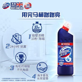 蓝多霸（DOMESTOS） 洁厕剂 长效洁厕啫喱沧海星光香600G*3瓶 除垢去味 马桶清洁剂